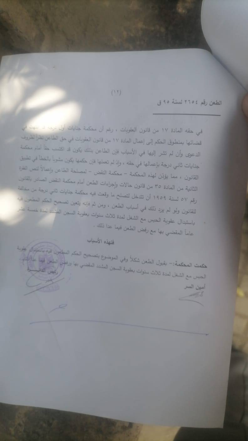 12 نحاس 12 نحاس