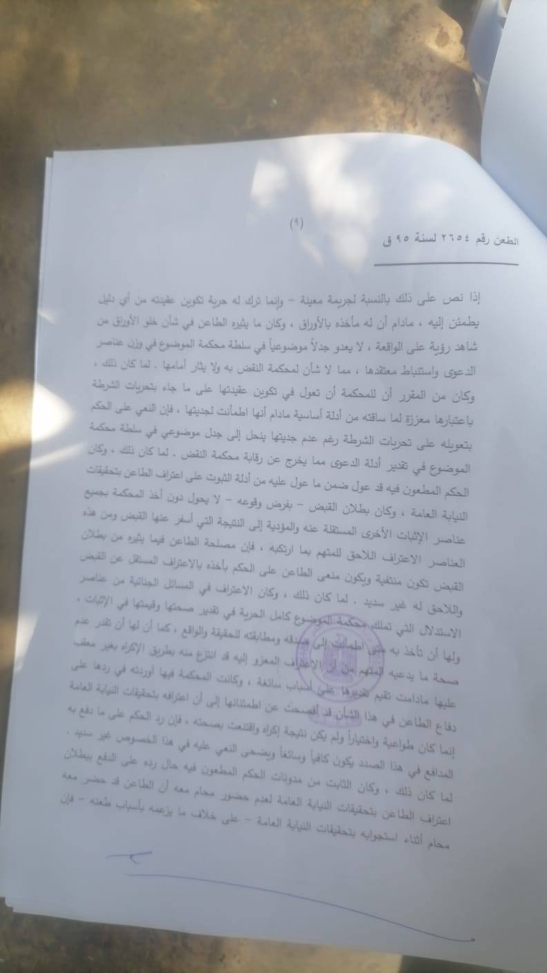 9 نحاس 9 نحاس