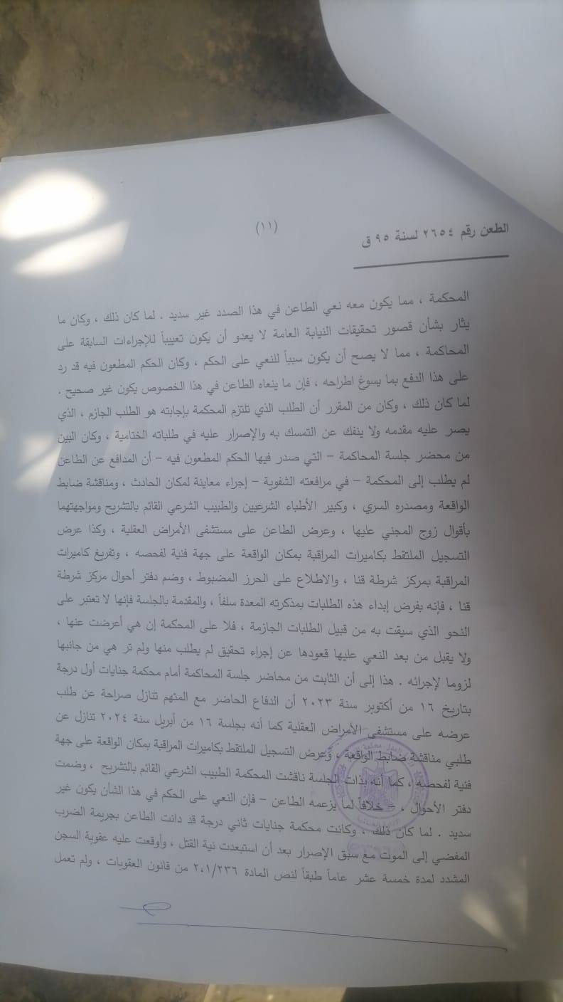 11 نحاس 11 نحاس