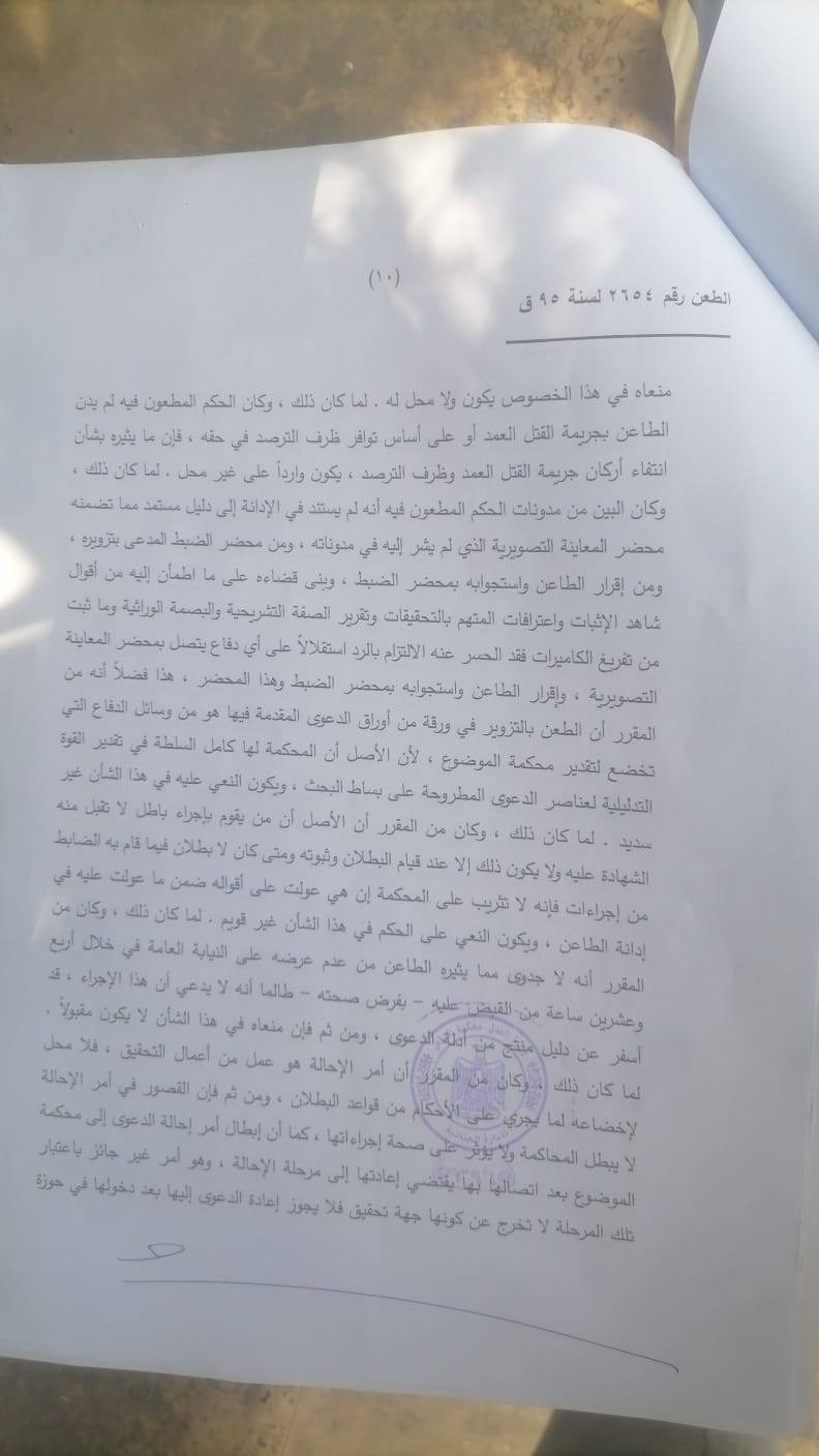 10 نحاس 10 نحاس