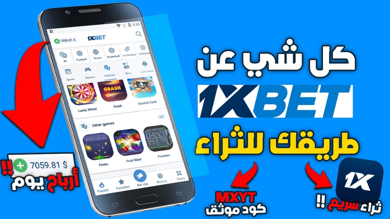 143486-شرح-1xbet