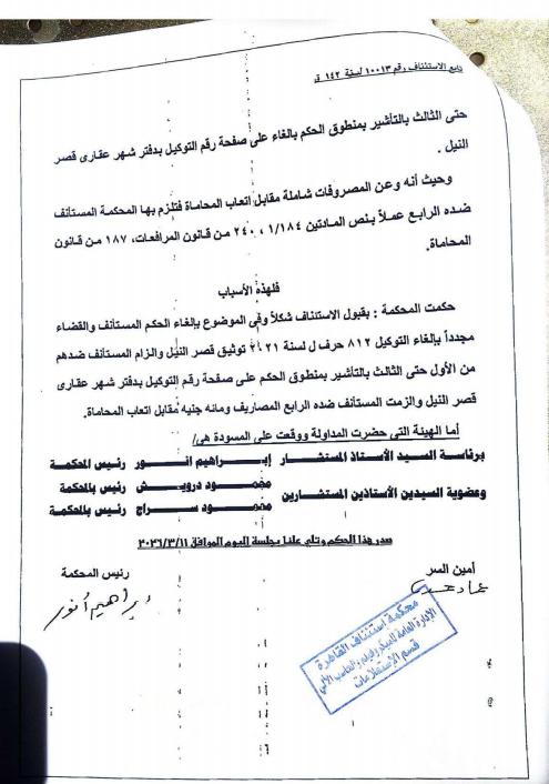 6 عبدالمقصود
