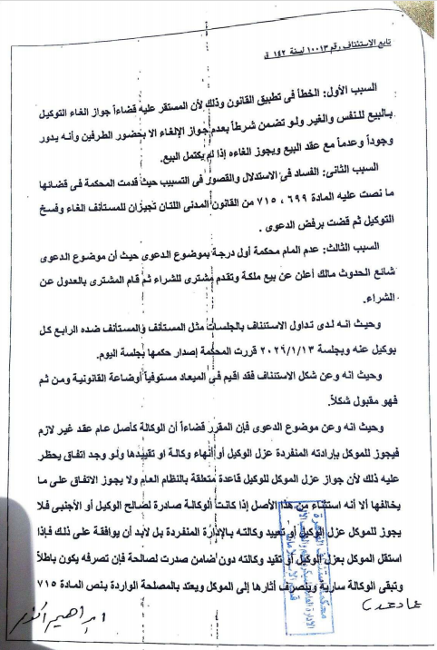 4 عبدالمقصود