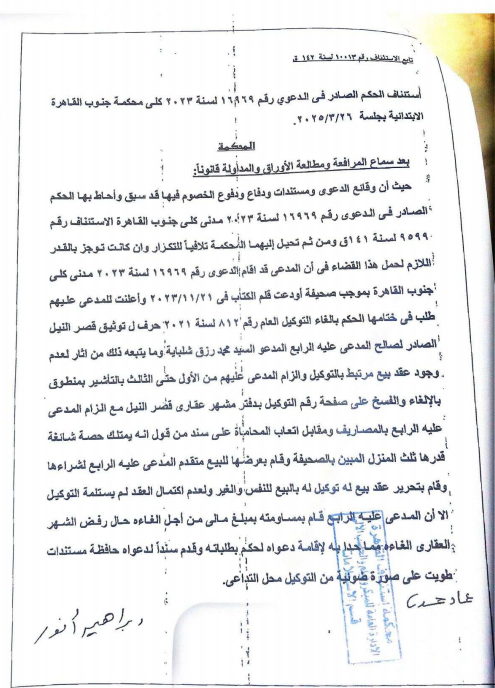 2 عبدالمقصود