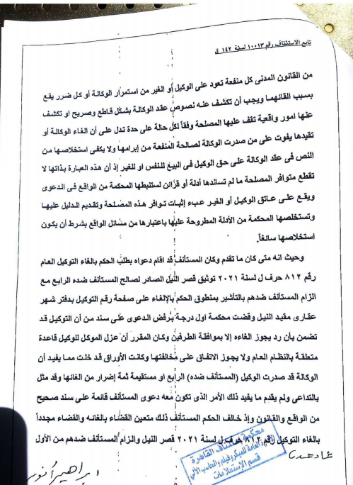 5 عبدالمقصود