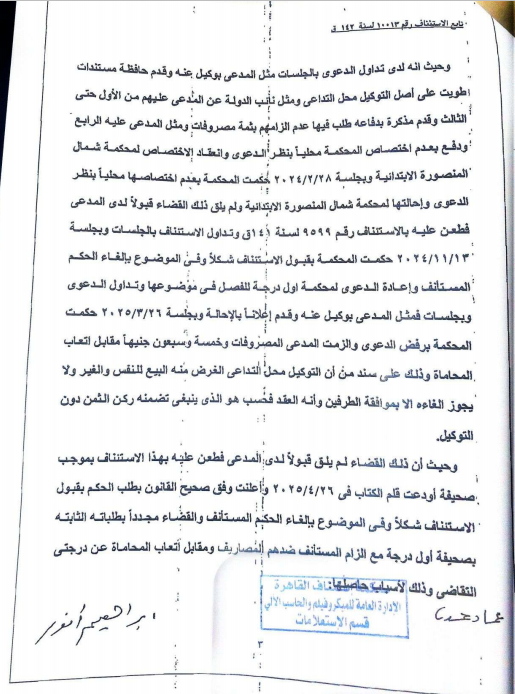 3 عبدالمقصود