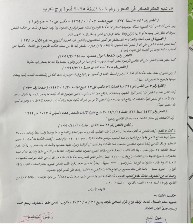 5 سلطان مكرر