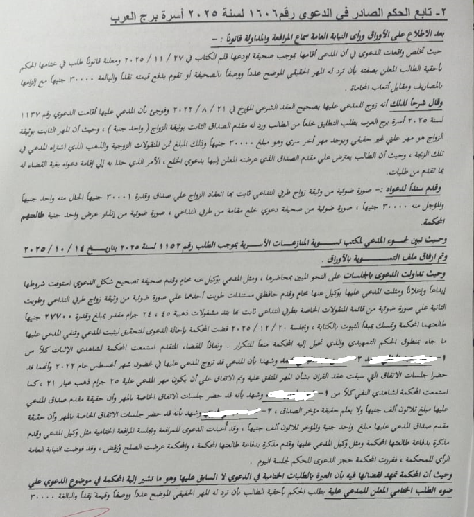 2 سلطان مكرر