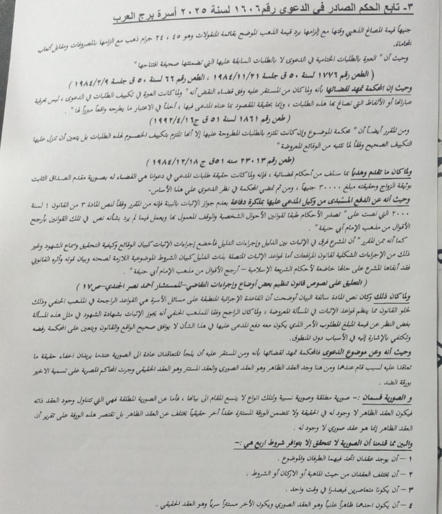 3 سلطان مكرر