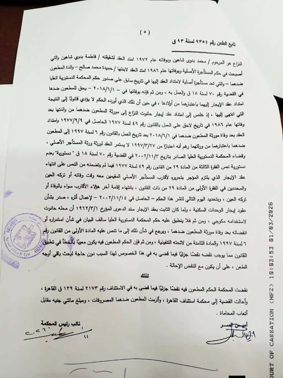 5 امتداد