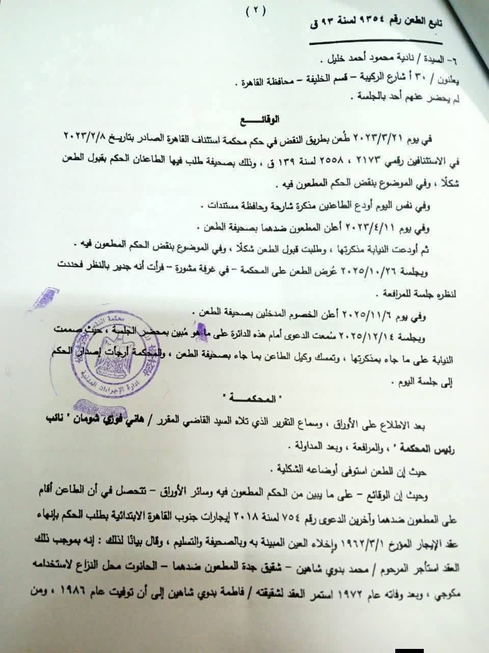 2 امتداد