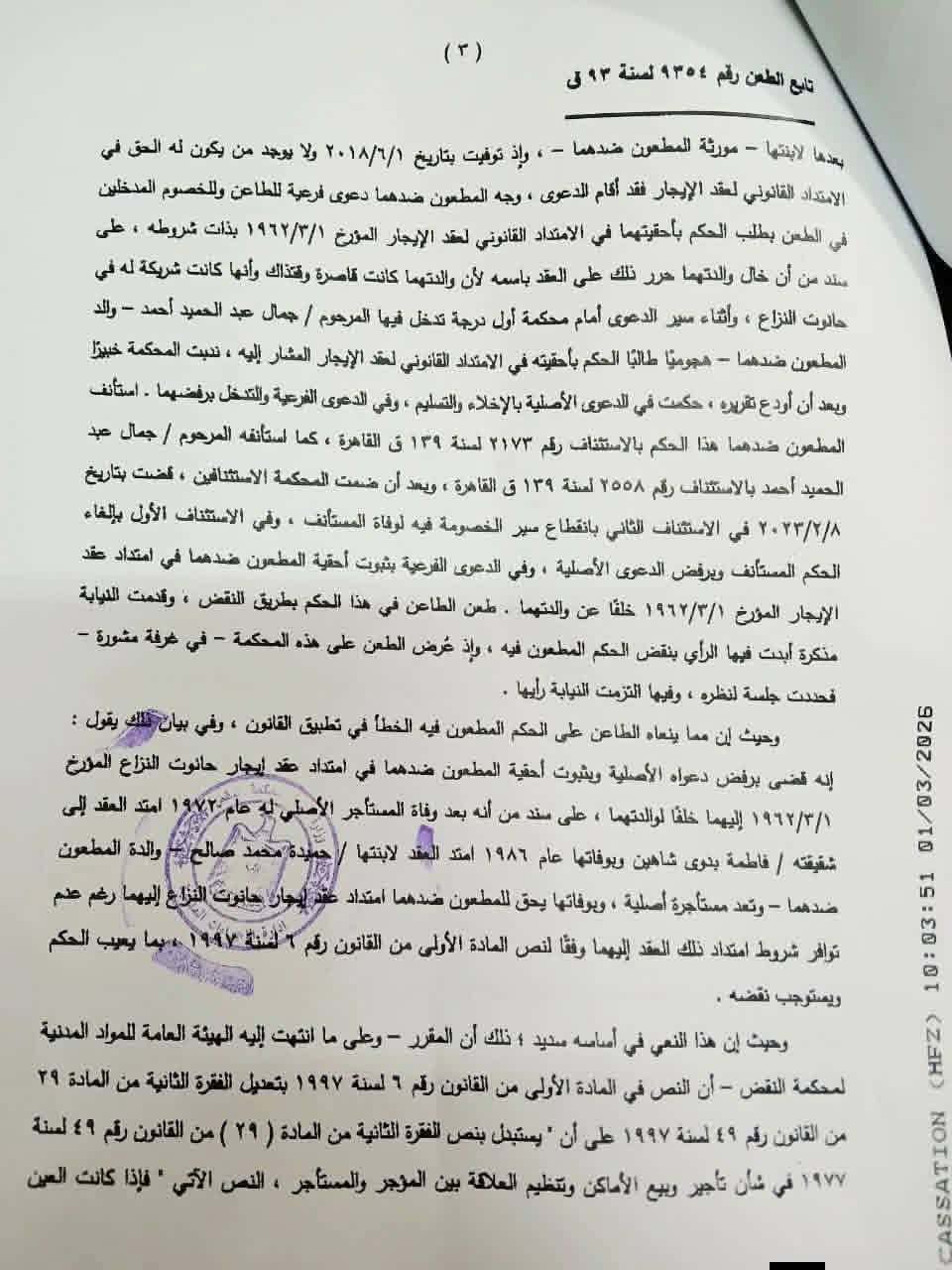 4 امتداد