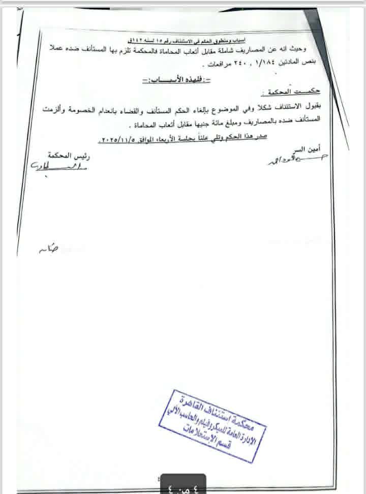 4 حسن