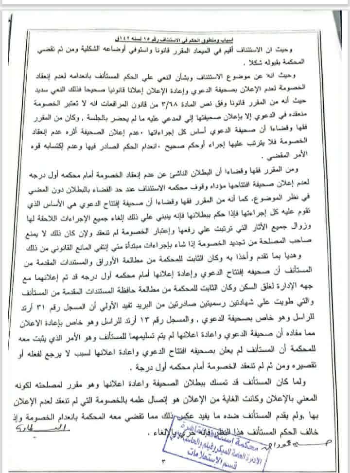 3 حسن