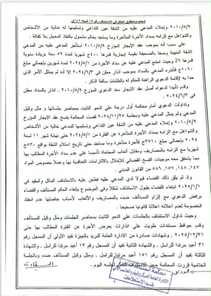 2 حسن