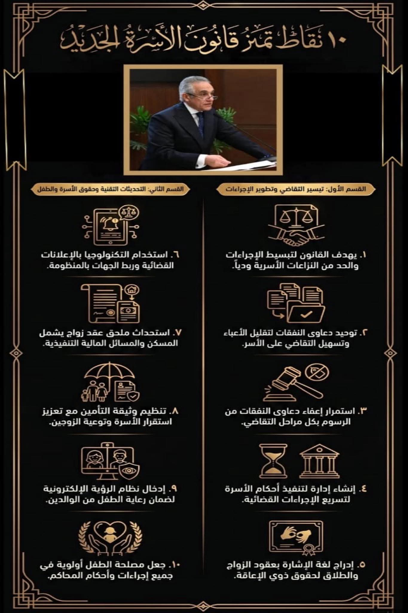 174378-وزارة-العدل