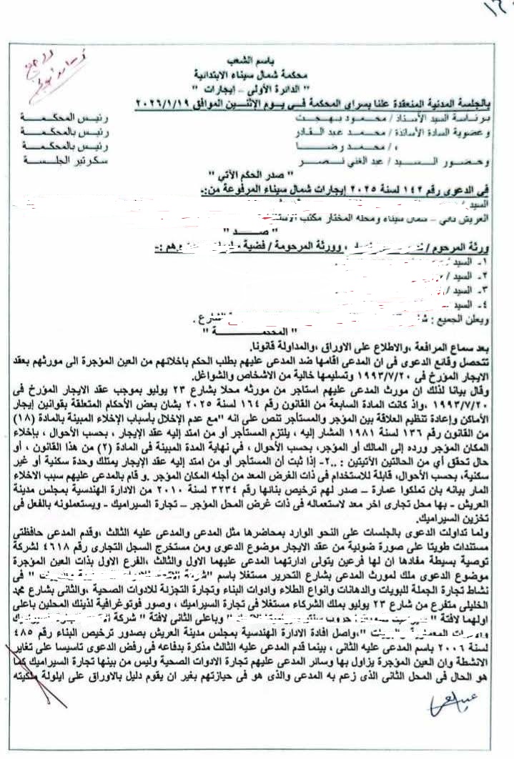 طرد من أرض الفيروز 1