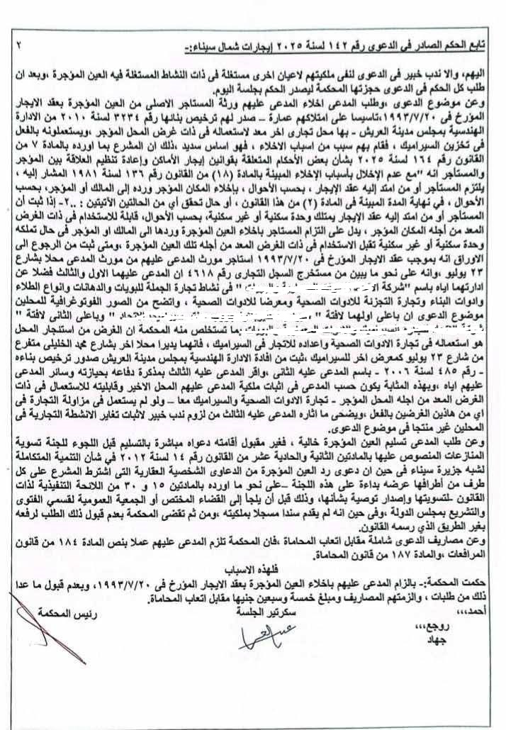 ارض الفيروز 2