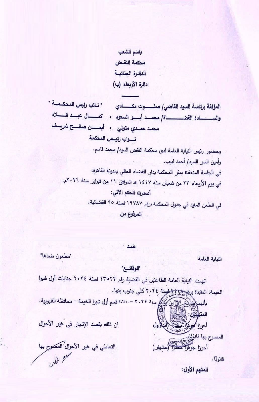 بيانات الحكم 1