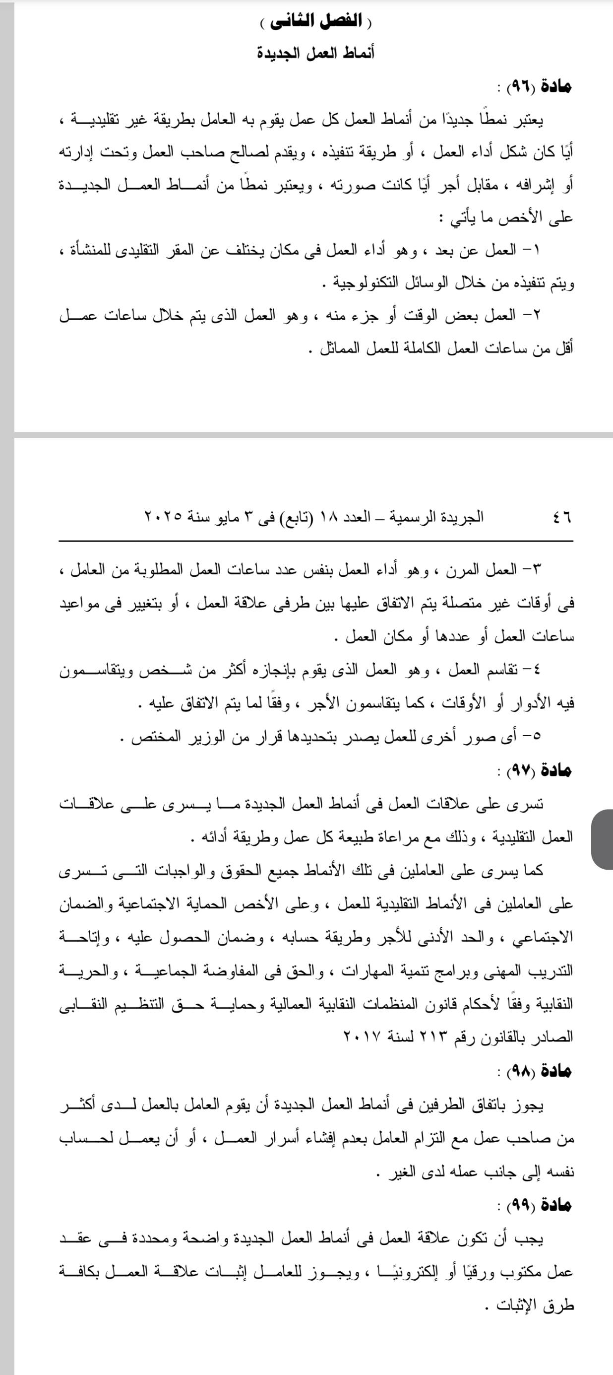 العمل عن بعد 1 العمل عن بعد 1