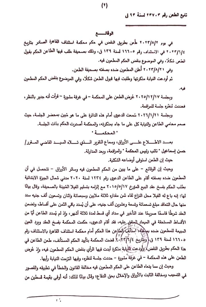 2 حشيش 2 حشيش