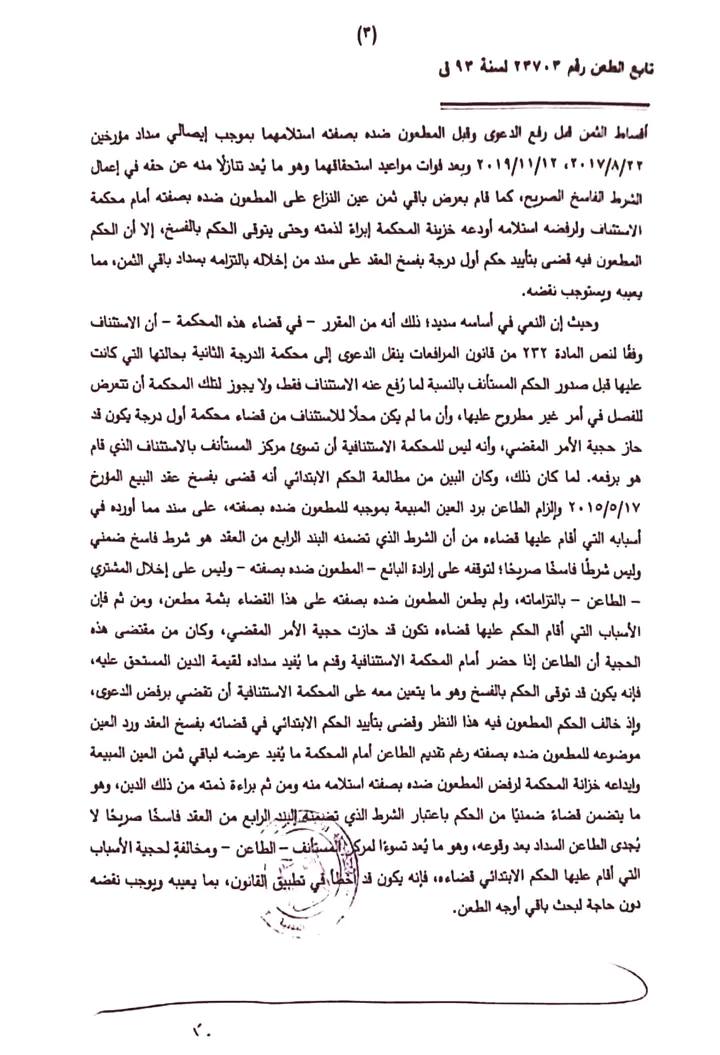 3 حشيش 3 حشيش