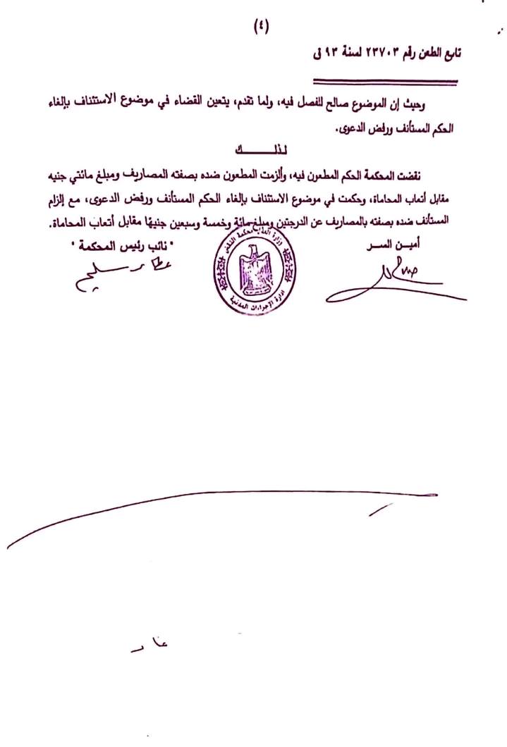 4 حشيش 4 حشيش