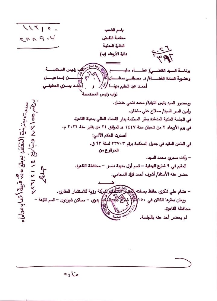 1 حشيش 1 حشيش