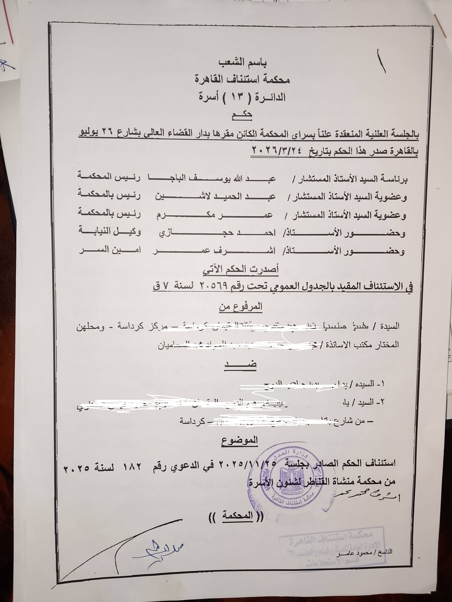 اسقاط حضانه 1 اسقاط حضانه 1