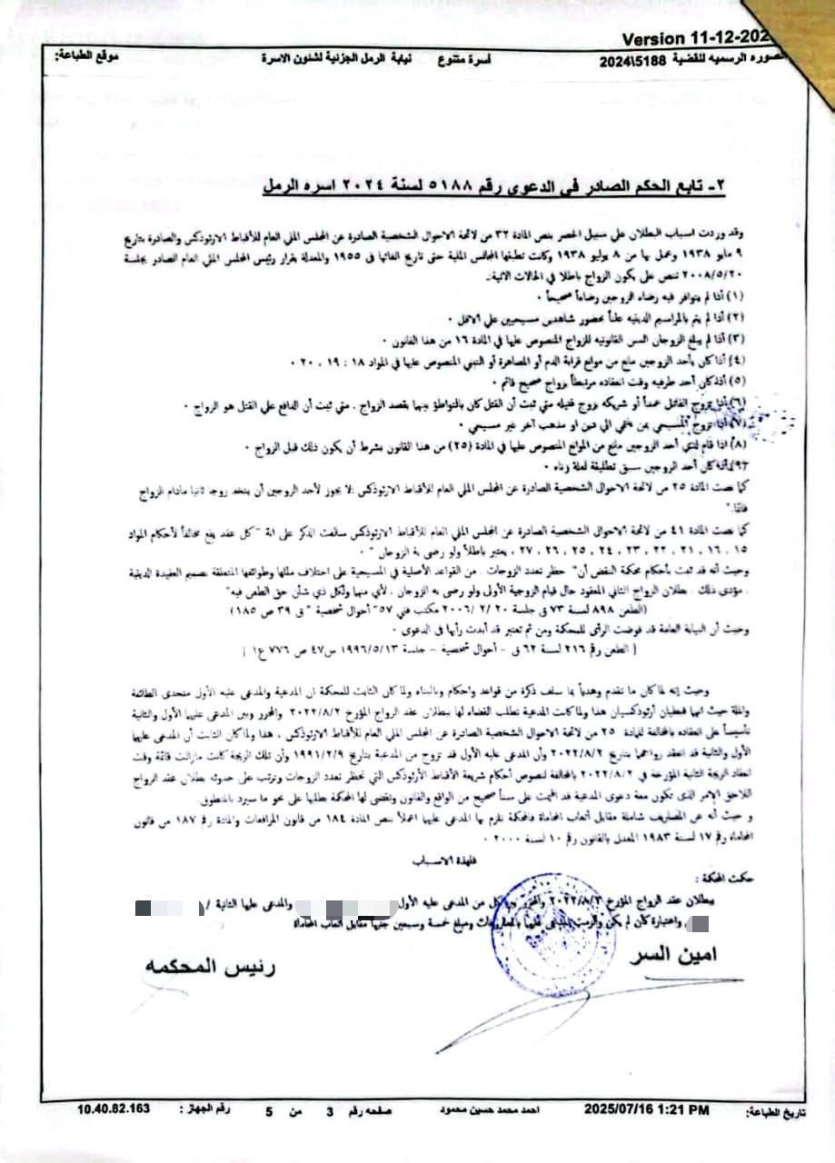 مسيحى 3