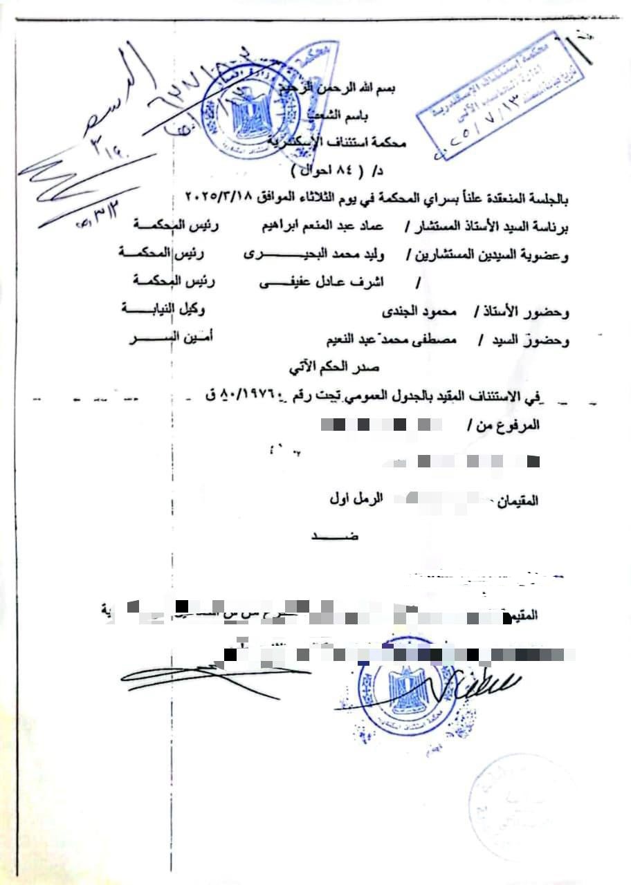 مسيحى 4