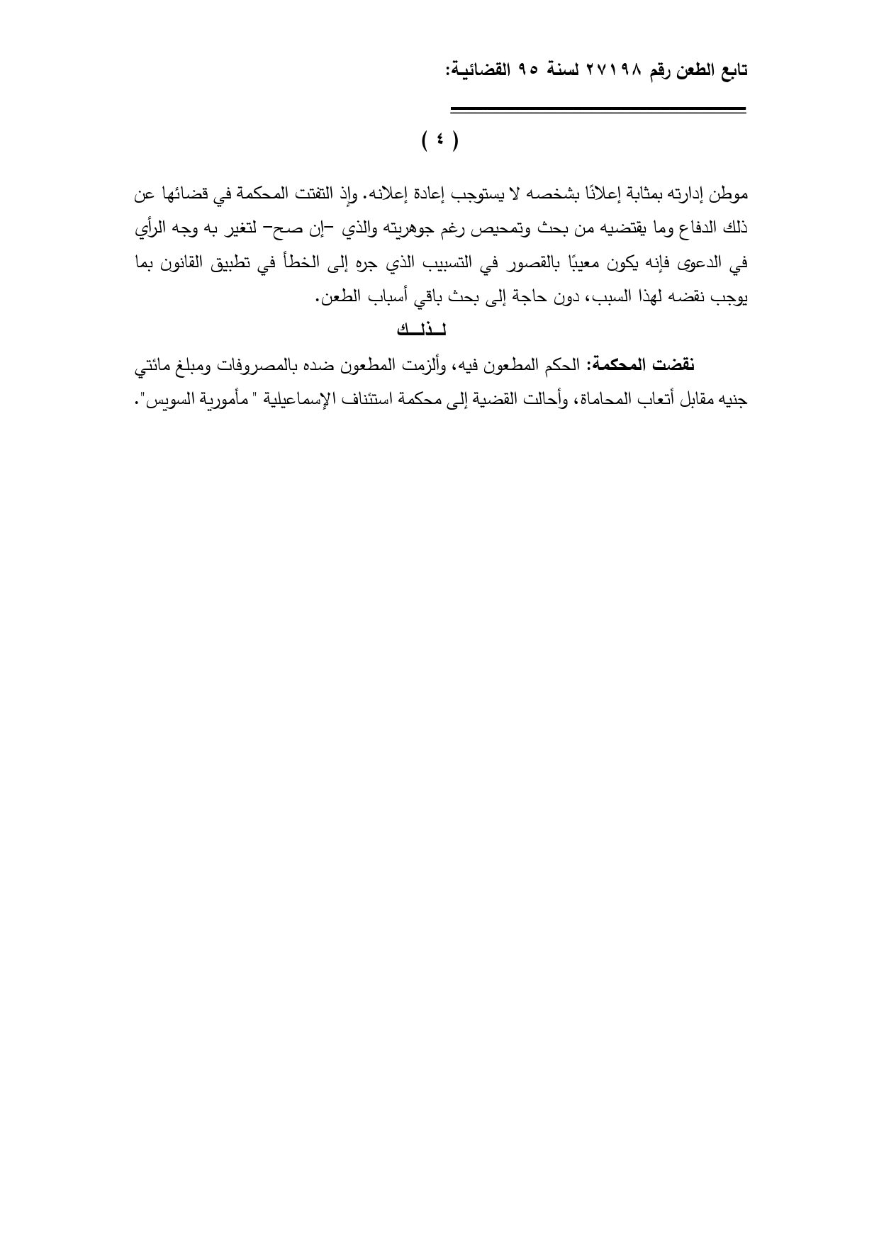 4 يوسف 4 يوسف