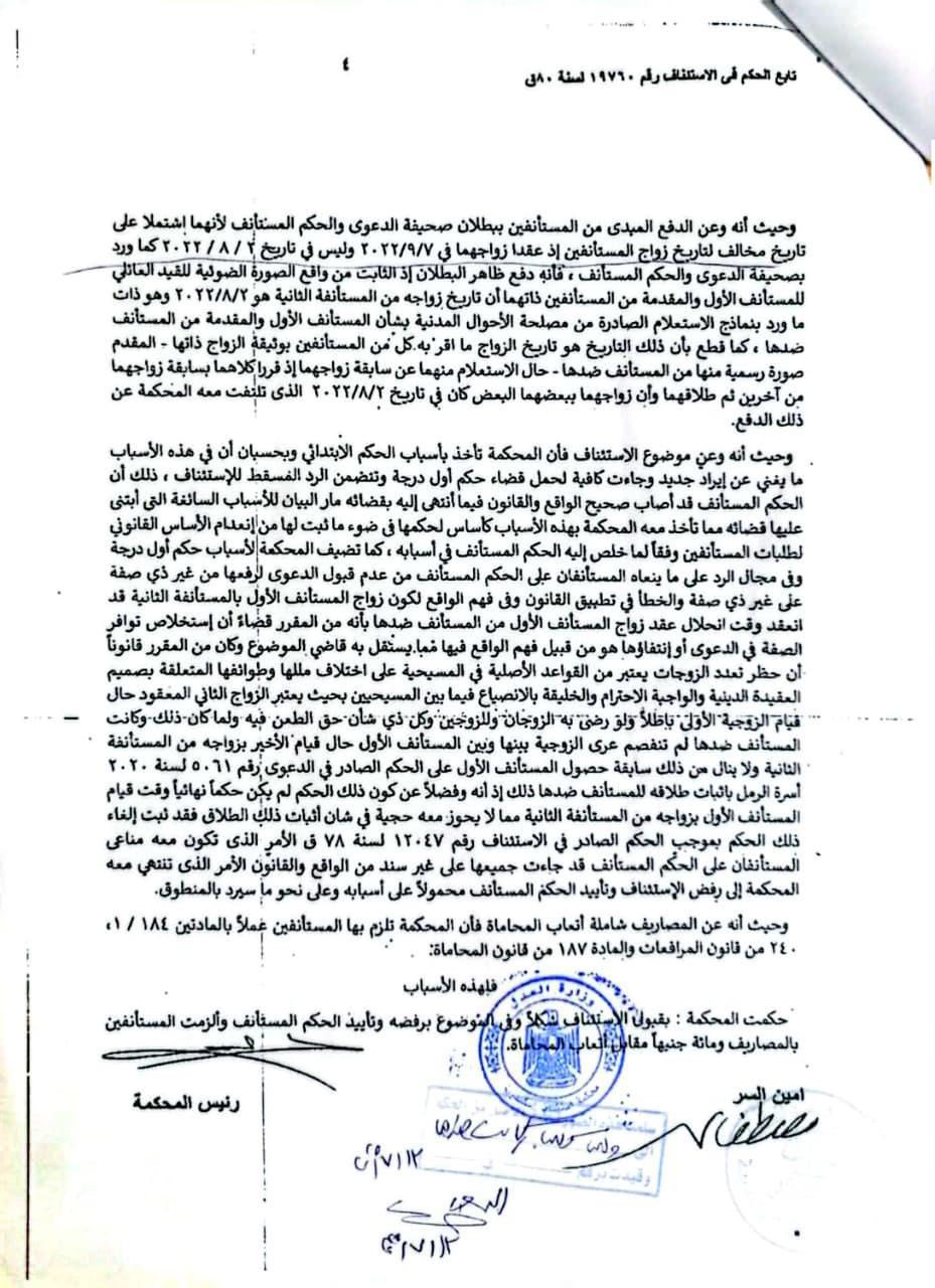 مسيحى 7
