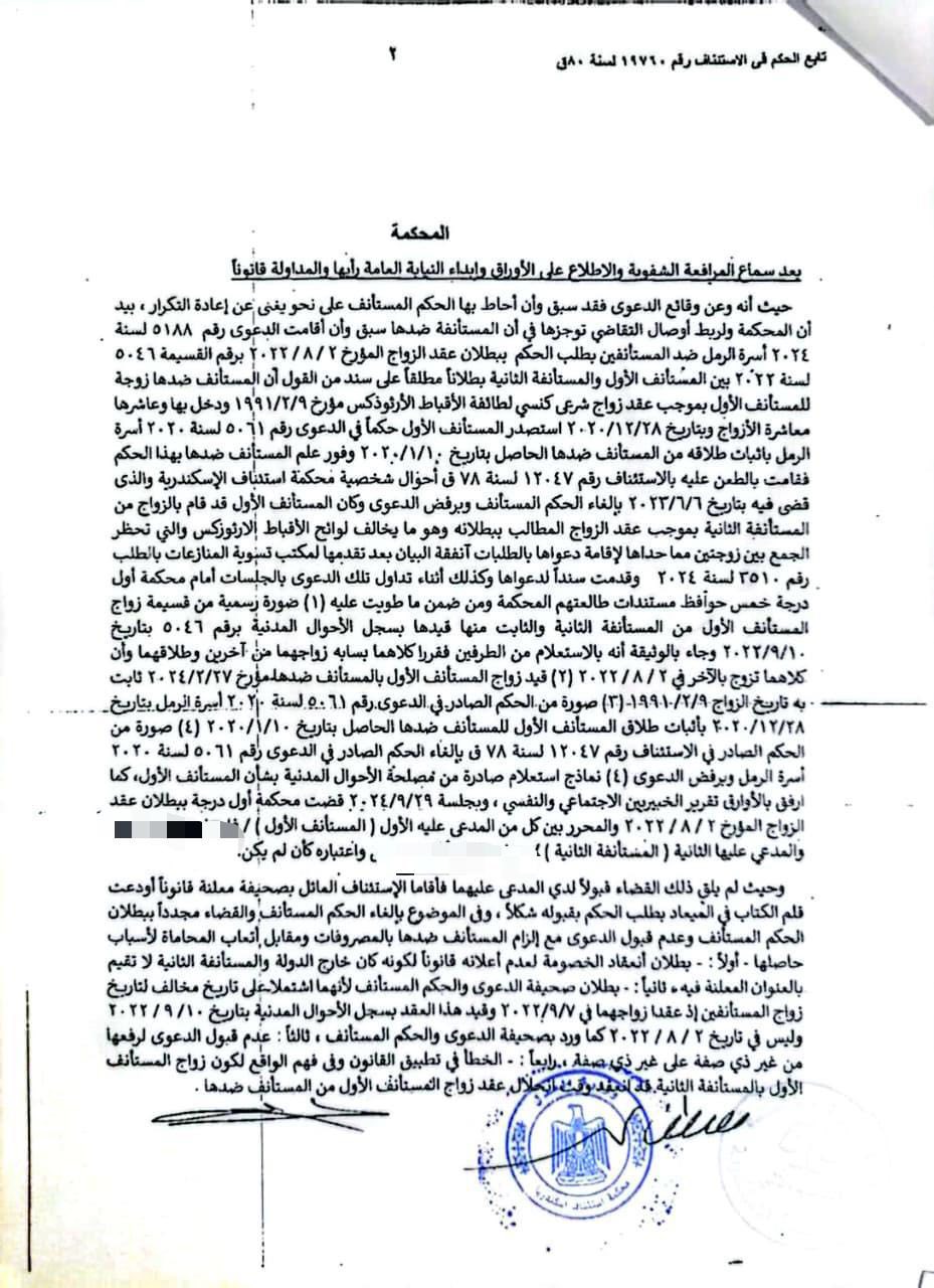 مسيحى 5