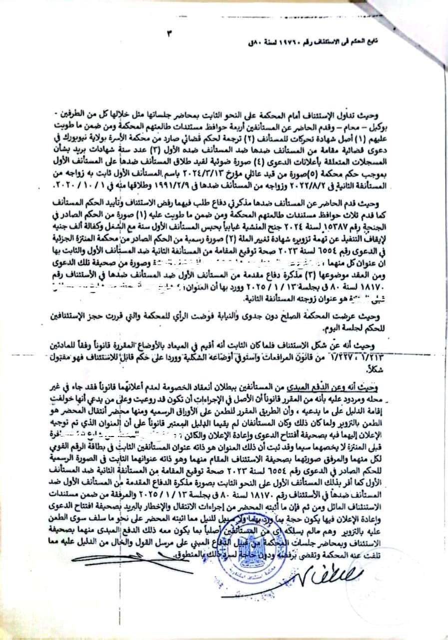 مسيحى 6