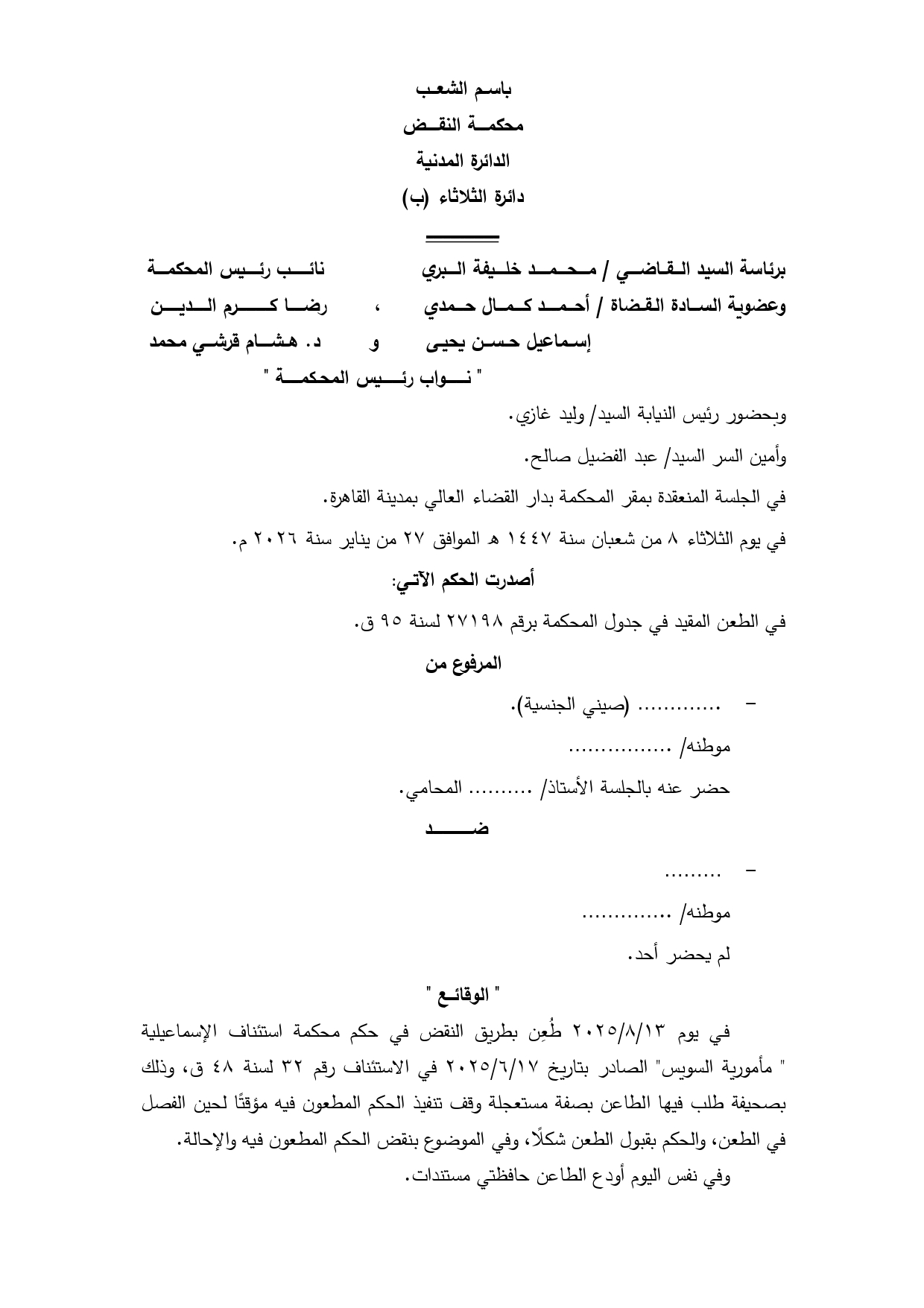 1 يوسف 1 يوسف