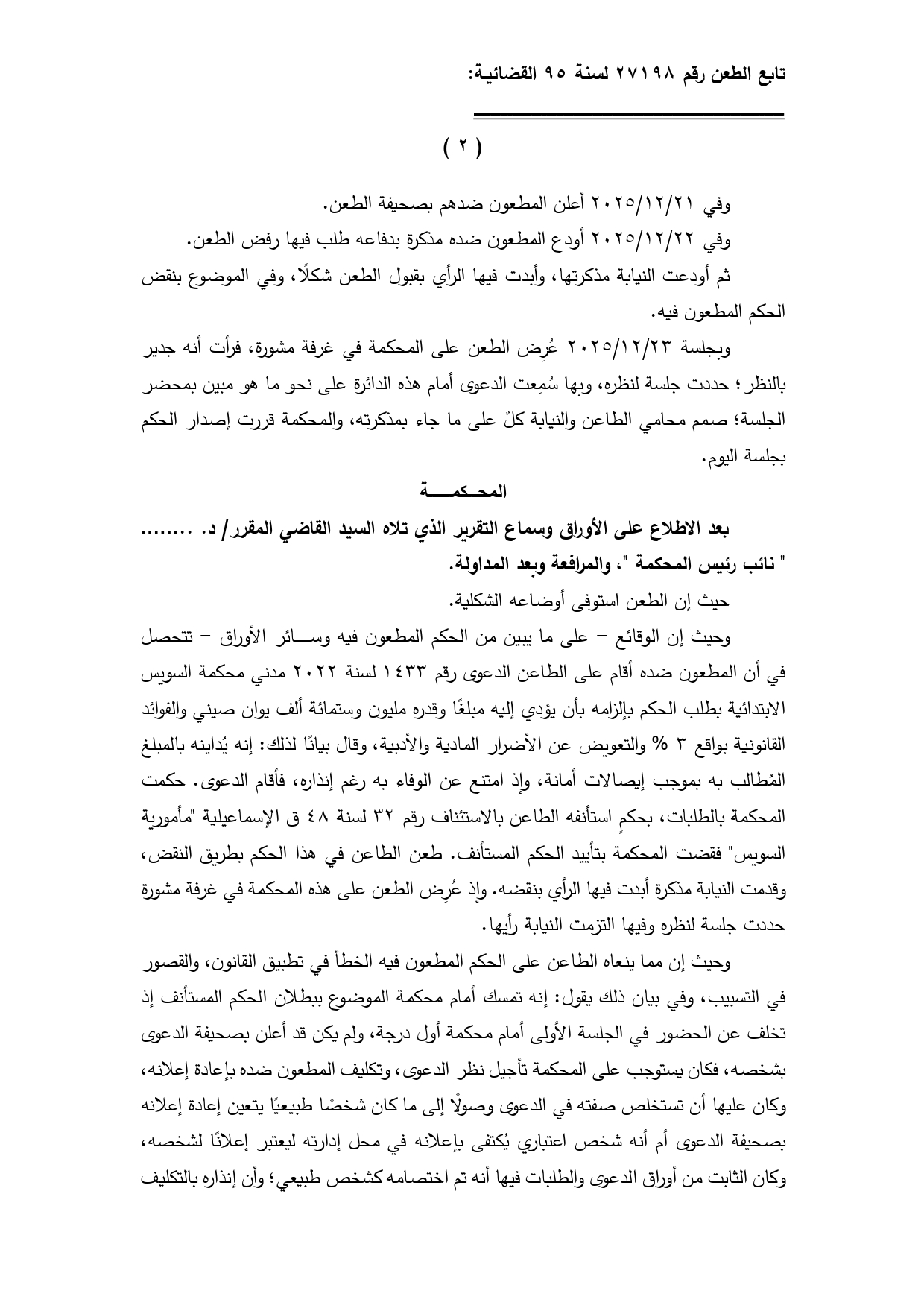 2 يوسف 2 يوسف