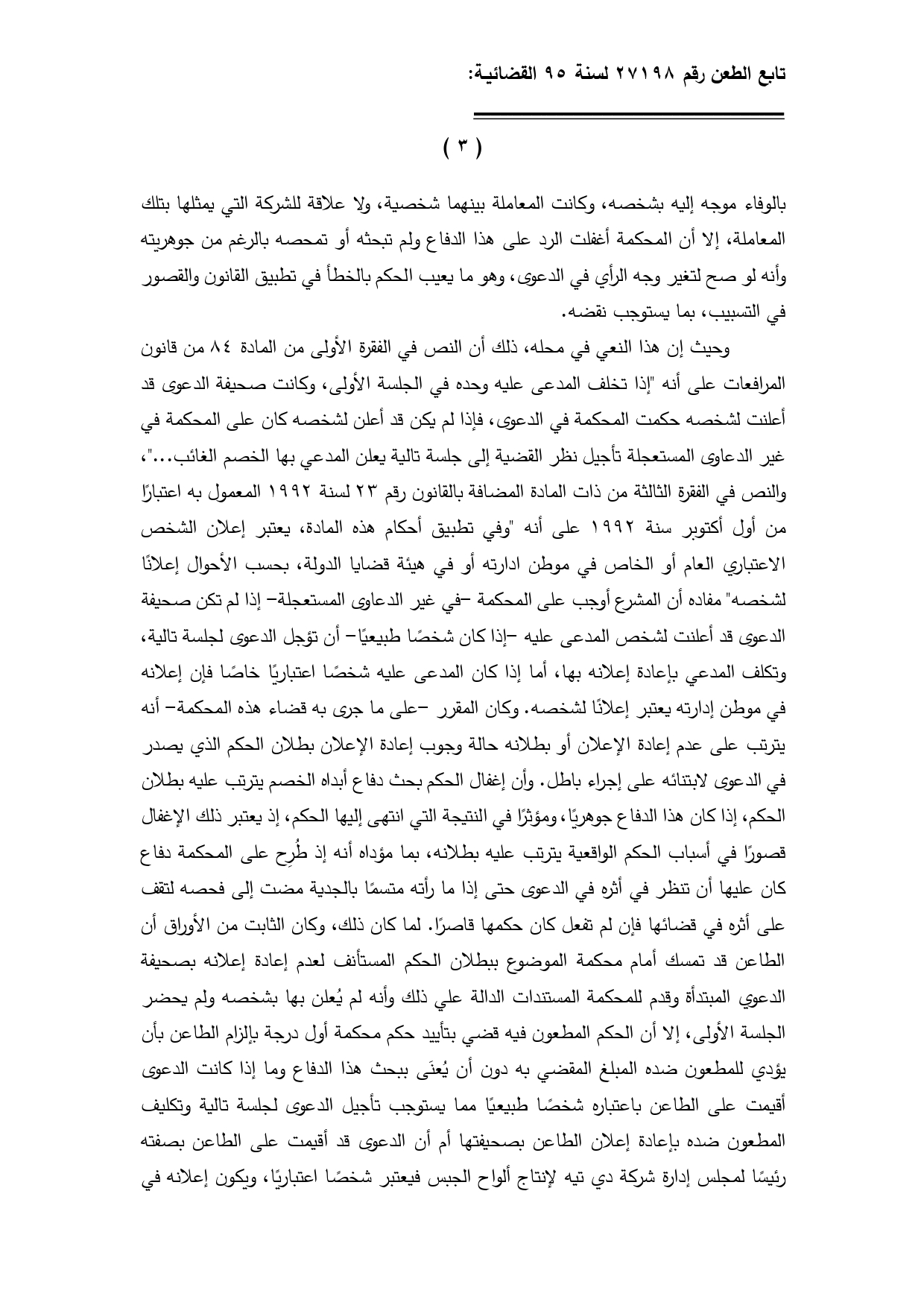 3 يوسف 3 يوسف