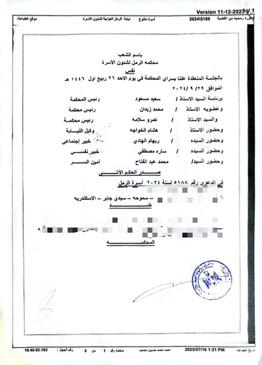 مسيحى 1