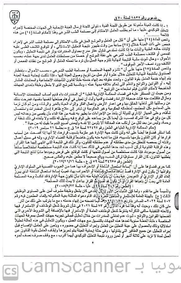 8 مخدرات