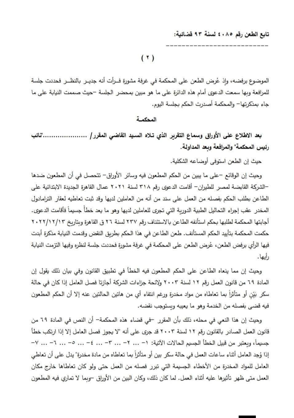 2 مخدرات