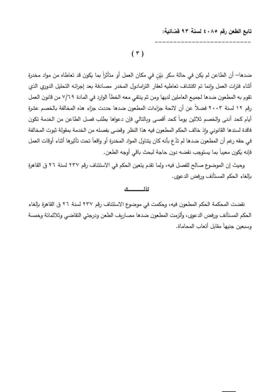 3 مخدرات