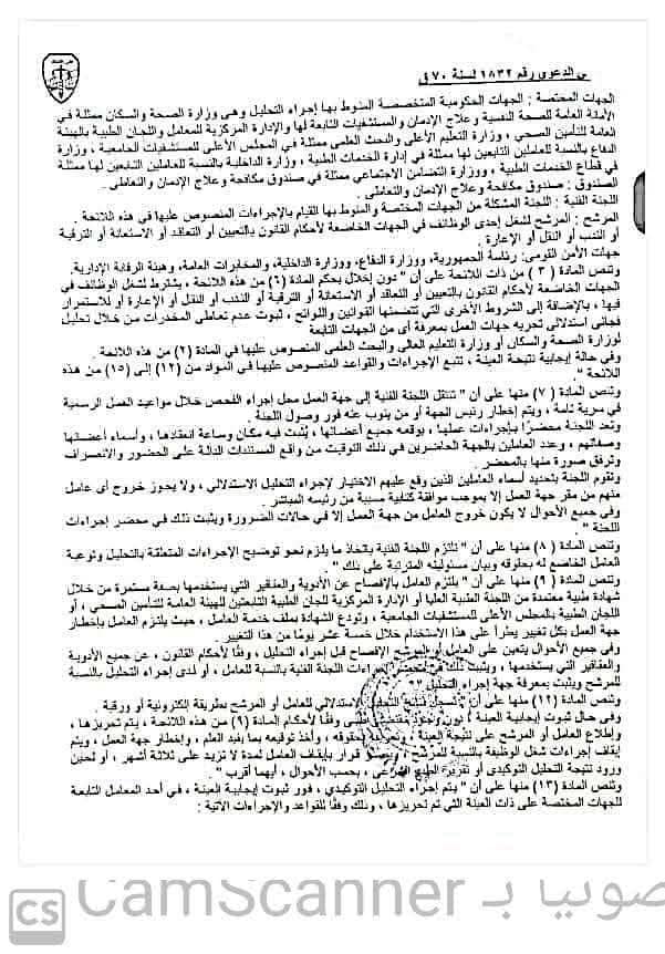 7 مخدرات