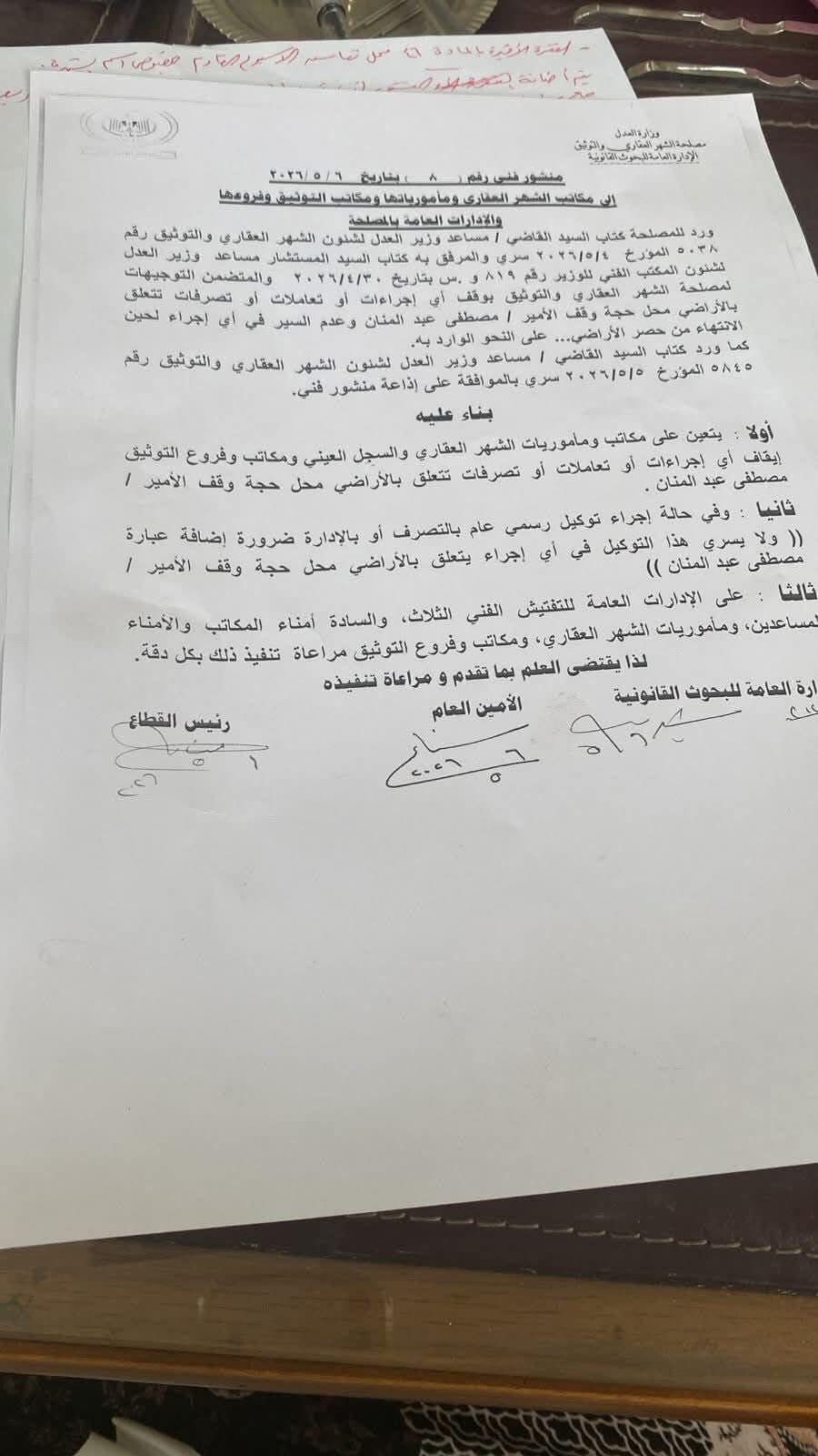 المنان 5 المنان 5