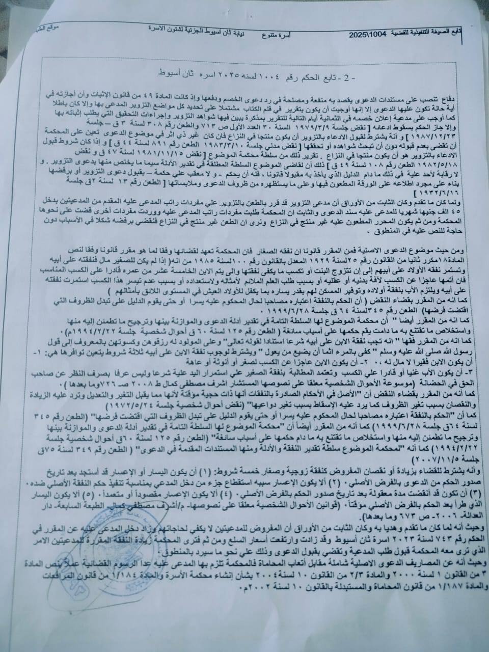 خاص 2