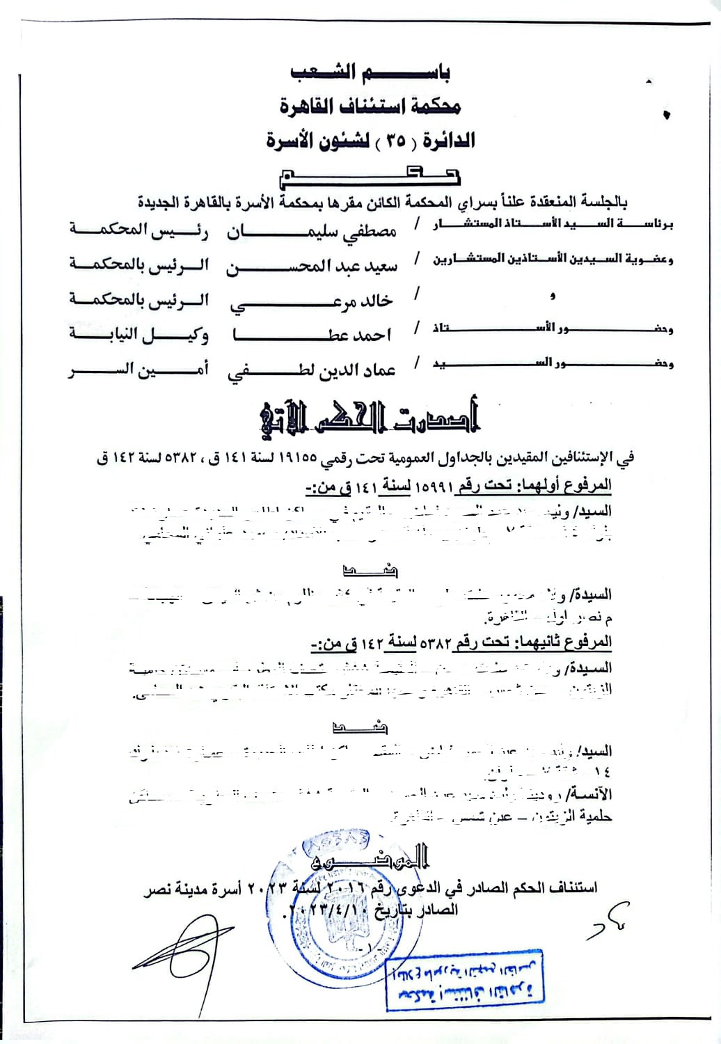 1 علوان