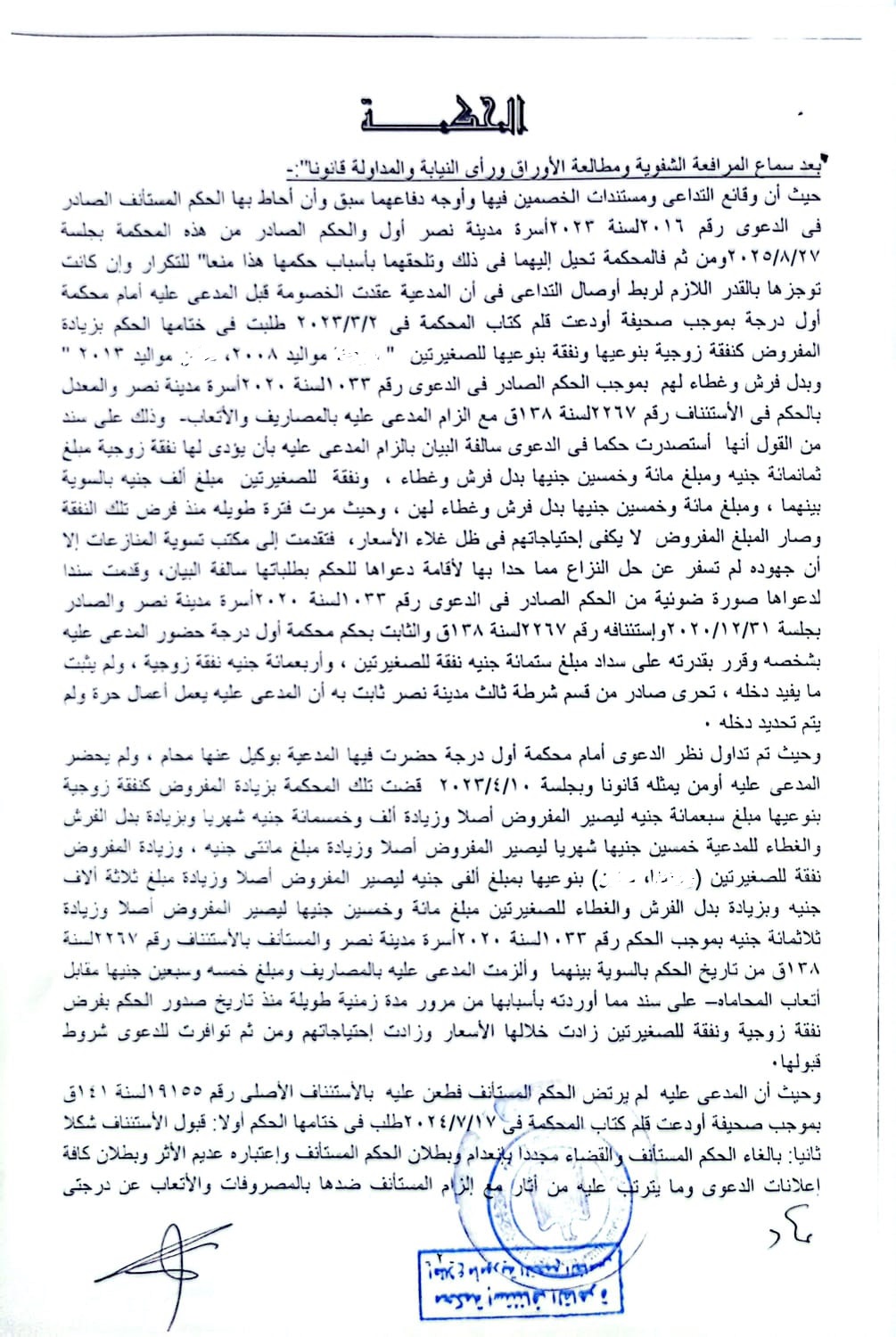 2 علوان
