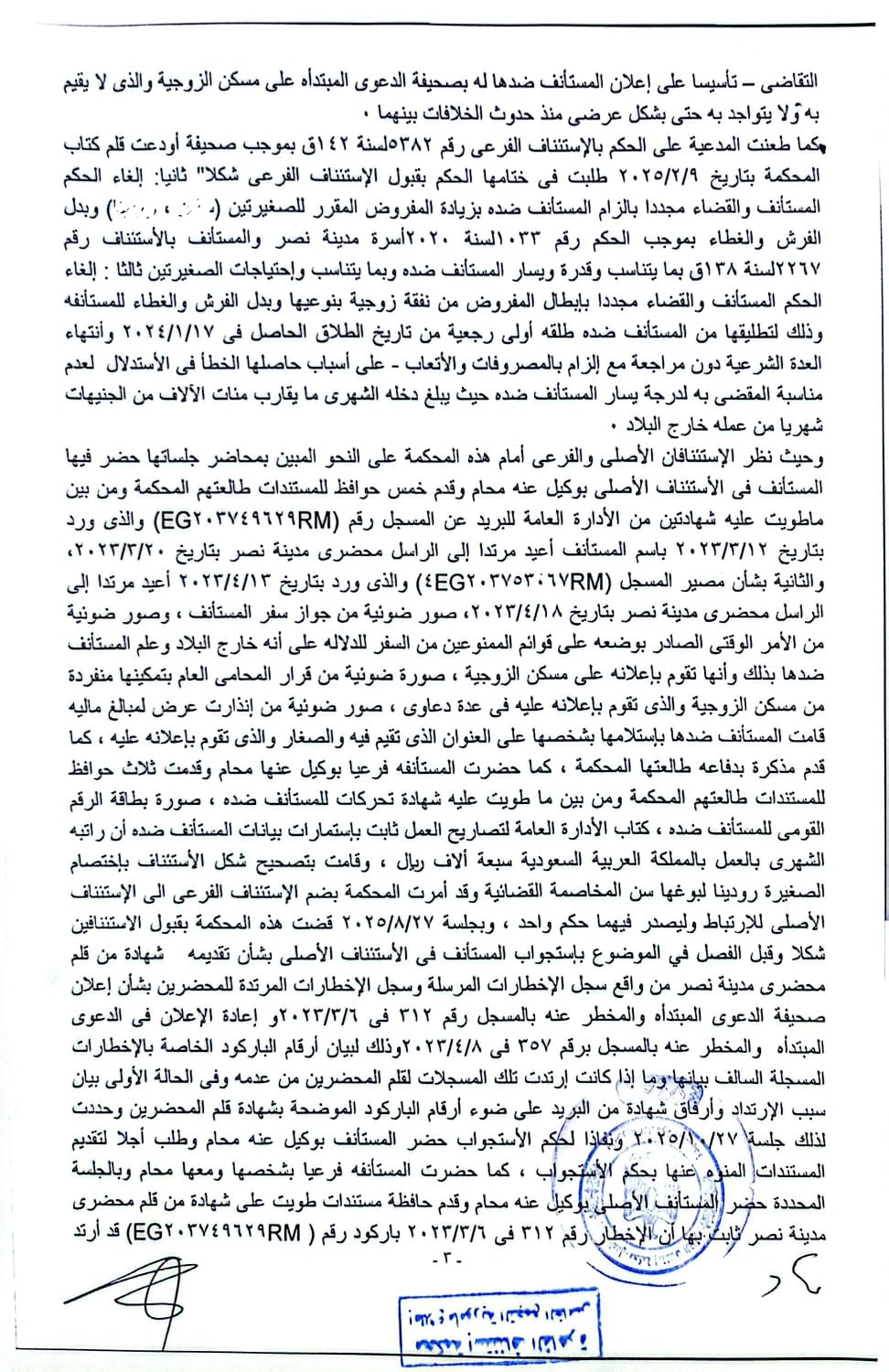 3 علوان