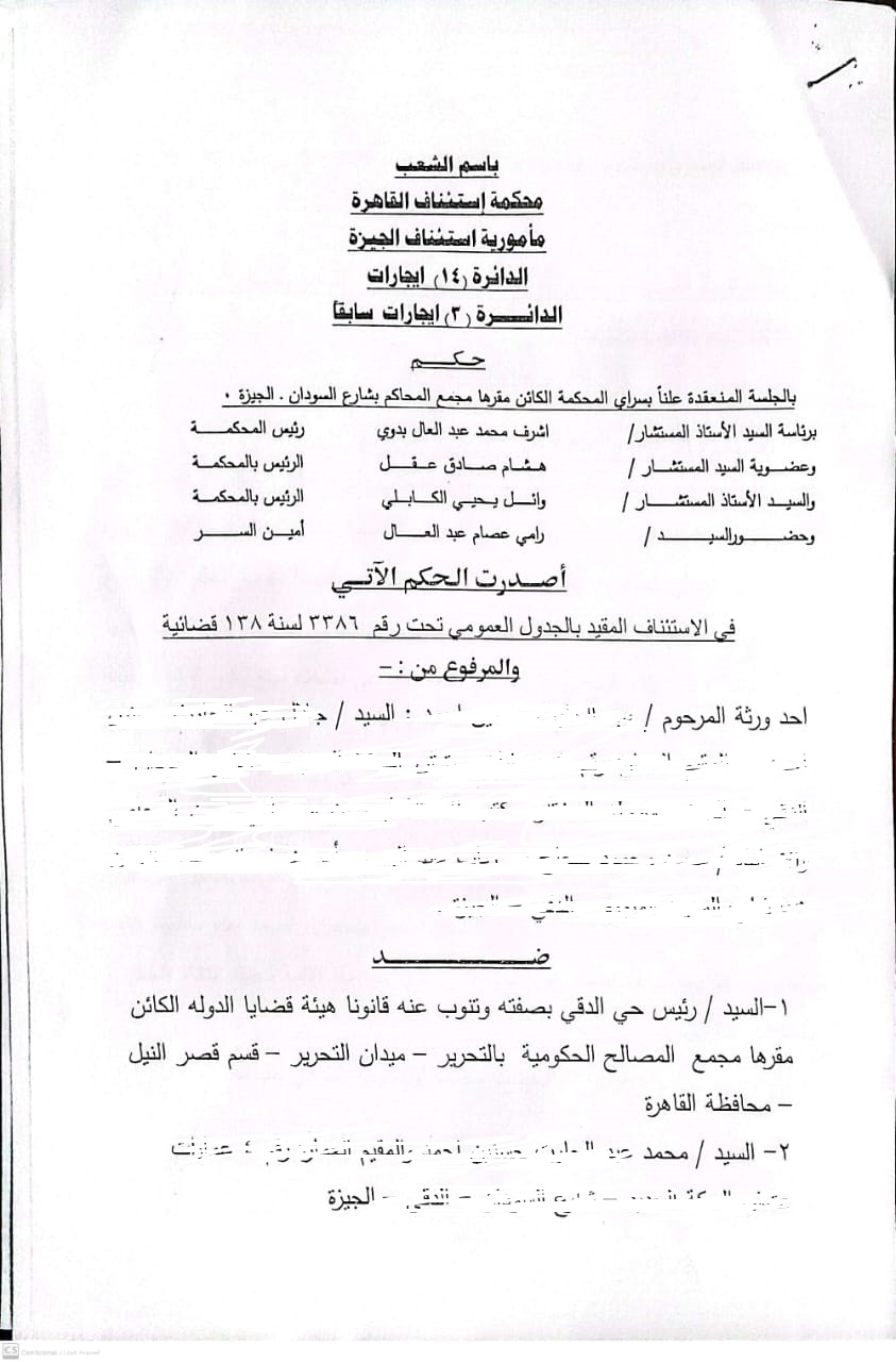 1 ايجار حسن