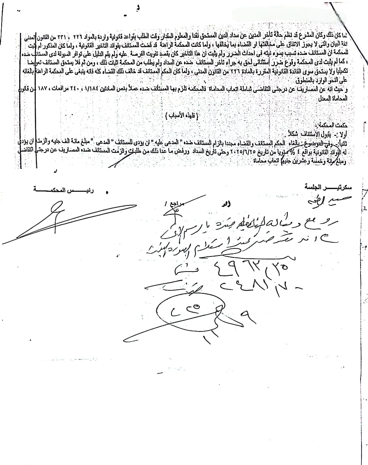 3 علوان